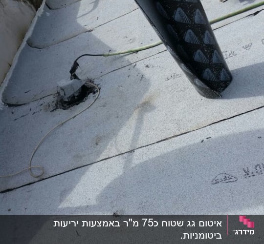 גג עם יריעות איטום מגולגלות וחיבורים חשמליים